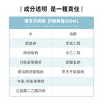 ecostore環保洗碗精/ 抗敏無香/ 500ml - 圖片 4