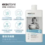 ecostore環保洗碗精/ 抗敏無香/ 500ml - 圖片 1