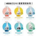 ecostore環保多用途清潔噴霧/ 柑橘清香/ 500ml - 圖片 3