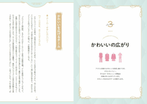 アイドル衣装のひみつ~カワイイの方程式~ - 圖片 6