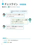 觀光旅遊X生活社交 一定用得上的日語會話 (AI數位學習版) - 圖片 2