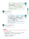 觀光旅遊X生活社交 一定用得上的日語會話 (AI數位學習版) - 圖片 3