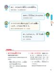 觀光旅遊X生活社交 一定用得上的日語會話 (AI數位學習版) - 圖片 6