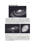 圖解大氣科學 (第4版) - 圖片 9