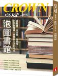 皇冠雜誌, 十月 - 圖片 1