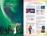 地球の歩き方 A35(2026~2027) - 圖片 3