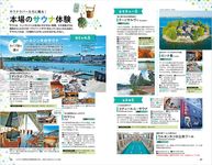 地球の歩き方 A35(2026~2027) - 圖片 5