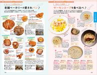 地球の歩き方 A35(2026~2027) - 圖片 9
