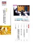 商業周刊, 39期 - 圖片 3