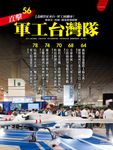 商業周刊, 39期 - 圖片 2
