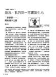 文訊, 十月 - 圖片 5