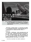 文訊, 十月 - 圖片 9