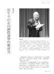 文訊, 十月 - 圖片 8