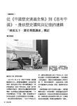 文訊, 十月 - 圖片 4