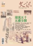 文訊, 十月 - 圖片 1