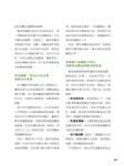 康健雜誌, 十月 - 圖片 5