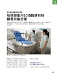 康健雜誌, 十月 - 圖片 10