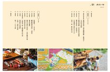 AGRI鄉間小路, 十月 - 圖片 2