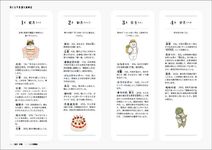 世にも不思議な猫世界手帳 2026 [バラエティ] - 圖片 5