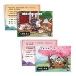 2Plus灣加遊戲/ 讀步經典: 三國演義&水滸傳 - 圖片 4