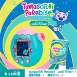Tamagotchi塔麻歌子電子寵物/ 樂園系列/ 翡翠森林 - 圖片 8
