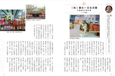 AGRI鄉間小路, 十一月 - 圖片 10
