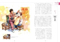イラストで見る 台湾 屋台と露店の図鑑 - 圖片 5