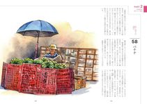 イラストで見る 台湾 屋台と露店の図鑑 - 圖片 6