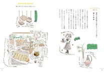 喫茶の効用 - 圖片 4