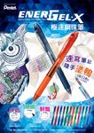 Pentel極速鋼珠筆/ BLN105-EX/ 咖啡 - 圖片 3