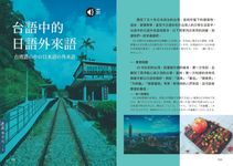 日本通の友達と台湾華語で知る大好きな台湾文化 - 圖片 4