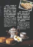 日本通の友達と台湾華語で知る大好きな台湾文化 - 圖片 8
