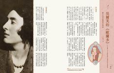 聯合文學, 一月 - 圖片 5