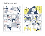 台湾「ワン」ダフルライフ - 圖片 4