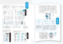 解きながら身につける大人の表現力 - 圖片 2