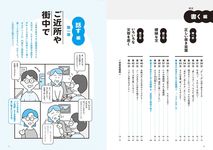 解きながら身につける大人の表現力 - 圖片 4