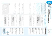 解きながら身につける大人の表現力 - 圖片 5