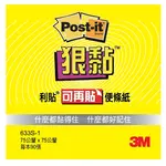 3M狠黏便條紙/ 黃/ 3X3 - 圖片 1