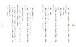 奇想三國 2: 萬靈神獸護劉備 (新版) - 圖片 7