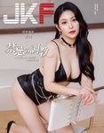 JKF, 一月 - 圖片 1