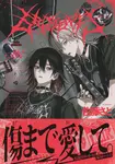 666DOPES B’s-LOVEY COMICS - 圖片 1