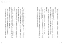 妖花魔草物語 - 圖片 4