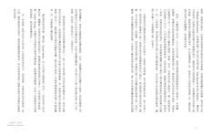 在黑暗中等待光 (附限量透卡書籤) - 圖片 5