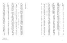在黑暗中等待光 (附限量透卡書籤) - 圖片 9