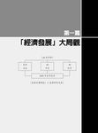 AI經濟學 - 圖片 2