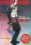 【ポケット版】Zoom in山田涼介 - 圖片 1