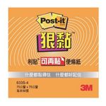 3M狠黏便條紙/ 桔/ 3X3 - 圖片 1