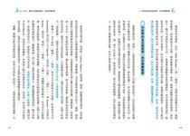 不擅長, 也能閃閃發光: 學會克服恥辱, 而非隱藏脆弱 - 圖片 2