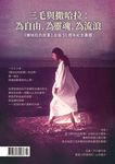 皇冠雜誌, 三月 - 圖片 8