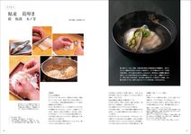 日本料理店の魚仕事 - 圖片 4